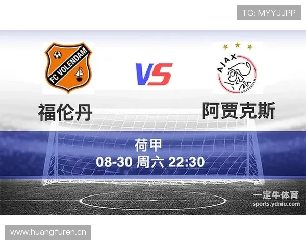 阿贾克斯荷甲竞争力下滑，对球队争冠形势与联赛格局带来变化