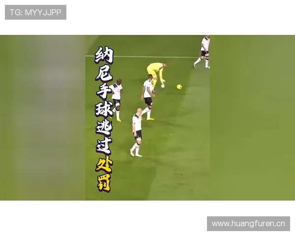 手球判罚标准详解：哪些动作真的要判罚犯规？