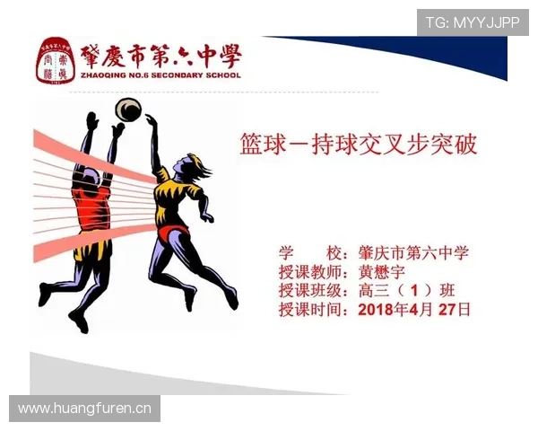 新人必看：篮球持球启动规则详解与入门教学